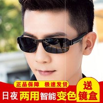 Day and night dual-use new polarized sun glasses Tide men sunglasses classic square glasses non-internal Blue Film color change glasses