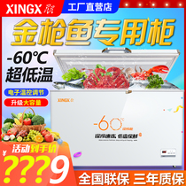 Star freezer Commercial -60℃ultra-low temperature horizontal refrigerator minus -40 degrees salmon frozen quick-frozen dumpling cabinet