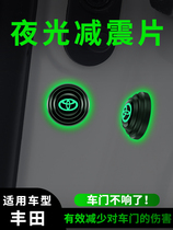 Suitable for Volkswagen Sageton Lingdu Sharan car door Hood Luminous trunk shock-absorbing cushioning rubber
