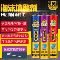 Foam polyurethane waterproof sealing foaming agent caulking agent foam expansion filler door and window tube