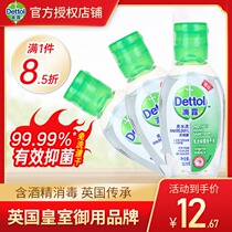Drip no-wash hand sanitizer alcohol disinfection gel vial Childrens Home portable quick-drying free-washing portable bacteriostasis