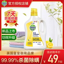 Dettol multi-effect clothing sterilization liquid lemon 1L sterilization in addition to mites antibacterial mildew non-disinfectant liquid for washing machine affordable