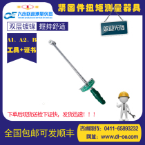 Elevator qualification review A B fastener torque measuring apparatus finger-type torque wrench kg wrench