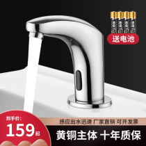 All-copper smart single-cold heat induction faucet automatic infrared sensor hand wash household basin faucet