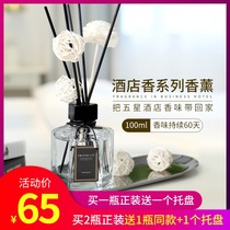 twisted lily fire-free aroma Five-star hotel essential oil Home bathroom fragrance Indoor long-lasting perfume