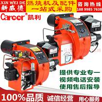 Diesel burner CX10 CX14 boiler burner imitation Baide BT14 burner