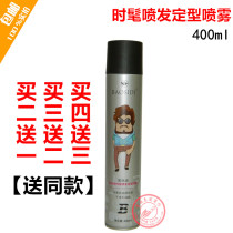 BAOSIDI Baise di trendy erupting styling spray 400ml powerful persistent styled hair gel dries quickly dry