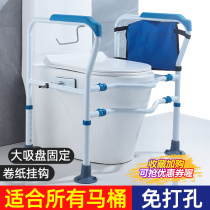 Toilet handrails for the elderly non-perforated household toilets elderly toilets safety non-slip railing booster frame