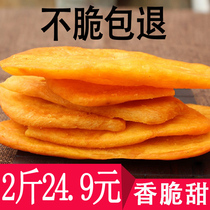 Liancheng red sweet potato dried sweet potato office snacks 500g * 2 bags of dried purple potato chips