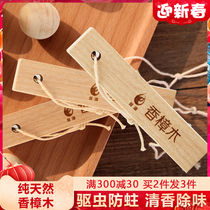 Natural fragrant camphor wood bar camphor ball cockroach ball wardrobe household fragrance mildew-proof moth-eaten tide repellent aromatic type