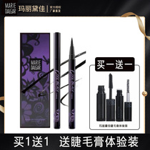 Marideja Cool Black Speed Dry Eye Line Water Pen Waterproof Sweat Dry Persistent Not Sick Dye Flagship Store Officer Net