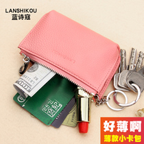 Ultra thin small zero wallet woman type genuine leather car key bag Korean version lock spoon bag mens coin bag genuine leather short wallet