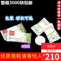 Disposable small soap for hotel rooms mini rooms toiletries small soap wholesale whole case