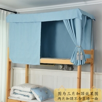 Dormitory bed curtain shading without bracket shading National Wind cotton and linen thick solid color cloth College Students men and women under the shop