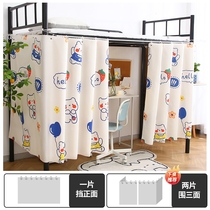 Bed curtain dormitory upper bunk small high 150 students shade upper and lower bunk female bed bedroom male bed enclosure