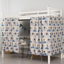 Bed curtain dormitory with shading silver coating student curtain thickened upper and lower bunk girls students cute bedroom bed