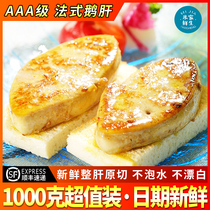 AAA French foie gras 500g ready-to-eat original sliced fat liver French Lande sauce baby food supplement New Year gift