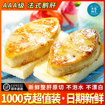 AAA French foie gras 500g ready-to-eat original sliced fat liver French Lande sauce baby food supplement New Year gift