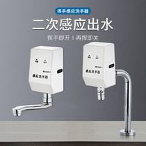 Hospital food factory workshop into the wall type secondary sensor faucet automatic infrared sensor smart hand wash