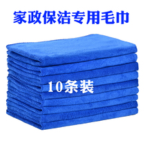 Aunt car towel sanitary washing not easy to lose restaurant kitchen towel cloth restaurant large glass