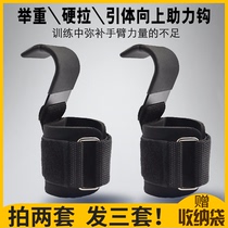 Hanging horizontal bar traction lumbar sling auxiliary belt tension rope anti-detachment pull-up pull-up device glove barbell borrowing belt