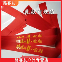 Sports headband Activity headband Male cheering headband Sweat-absorbing cheerleading slogan headband performance Hard boxing
