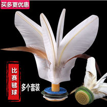 Shuttlecock competition special training adult fitness children Primary School students kindergarten kicking chicken feather shuttlecock