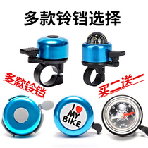 Bicycle horn white iron bell strong durable mountain bike folding car accessories equipment equipment sound loud