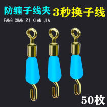 Anti-wrap silicone quick sub-clip pin wire connector eight-character ring fishing gear fishing gear supplies fishing accessories