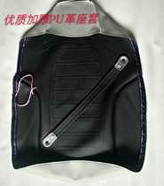 Tianhong 90TH90 Tianjin Honda 90 motorcycle accessories seat leather big seat Leather seat cover seat belt