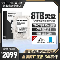 WD Western data black disk 8TB SATA6Gb s 7200 to desktop games hard drive WD8001FZBX