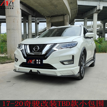 Suitable for 17-20 Nissan X-Trail modified TBD model size surrounding the front lip and rear lip tail special car modification