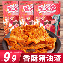 Chopsticks lard residue crispy snacks Oil residue Oil residue Crispy meat crispy pork belly fried leisure Wenzhou snacks