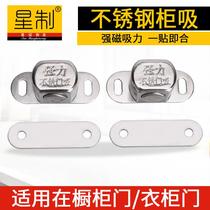 Stainless steel cabinet door door suction aluminium profile door stopper 5 gold accessories Furniture wardrobe Kitchen Cabinet Door Card Style Strong Magnetic Door Bumper
