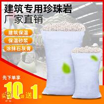 Perlite thermal insulation building insulation roof wall roof filling and leveling cold storage stove flame retardant and high temperature resistance