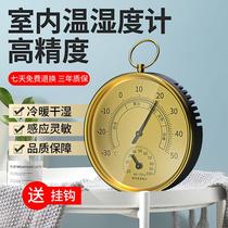  Thermometer Household indoor decoration hygrometer High-precision dual-purpose wall-mounted high-end wet and dry room temperature meter thermometer