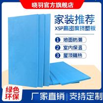 xps extruded board flame retardant insulation board 2cm floor heating exterior wall insulation household 3cm roof foam board insulation moisture-proof