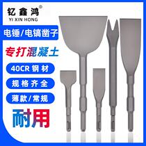 Square handle four-pit electric hammer drill bit shovel Wall King impact Wall slotting special brick hole alloy flat chisel flat chisel bag
