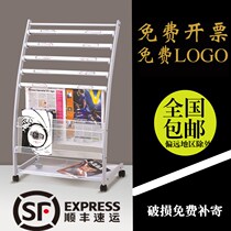Newspaper rack Floor magazine storage rack clip newspaper rack iron aluminum alloy mesh column data rack display rack advertising rack