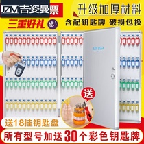 Key storage box intermediary key card intelligent key management cabinet hanging key wall storage rack wall hanging
