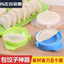 Kitchen dumpling artifact household large dumpling tool automatic dumpling pressing machine kneading dumpling trap mold