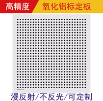 Aluminum optical dot calibration plate dot correction block test calibration card machine vision reticle GR