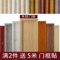 Door sticker furniture wooden door refurbished self-adhesive thickened old house door cabinet whole bag door frame waterproof edging sticker