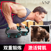 S-type push-up bracket I-shaped Russian Ting Auxiliary fitness abdominal muscle quick equipment male exercise chest muscle home training