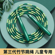 Bamboo jump rope fitness weight loss exercise children kindergarten for beginners special primary school entrance examination professional fancy rope