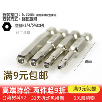 Hand electric drill Batch head S2 inner hexagon hole suit tool Screwdriver Hollow Screwdriver