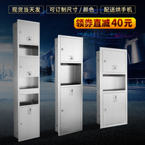 Three-in-one paper box stainless steel paper box concealed hotel embedded in wall dryer all-in-one trash can