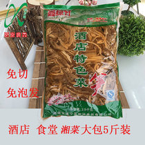 Hotel 5kg Hunan tobacco bamboo shoots chicken juice crispy bamboo shoots tip oil braised tobacco bamboo shoots canteen fast commercial bubble-free farmhouse