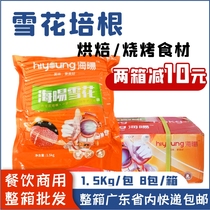 Whole Box Seawood Snowflake Bacon Slices Breakfast Bacon Fresh Baking Hands Grab Pie Pizza Sandwich ingredients Business