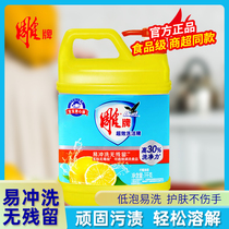 Carved brand detergent 1kgx1 bottle to remove fishy and taste can be used for food fruits and vegetables do not hurt hands
